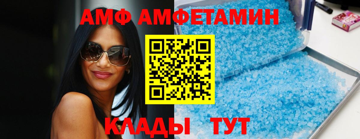 Amphetamine VHQ  Вход с VPN  Кимры 