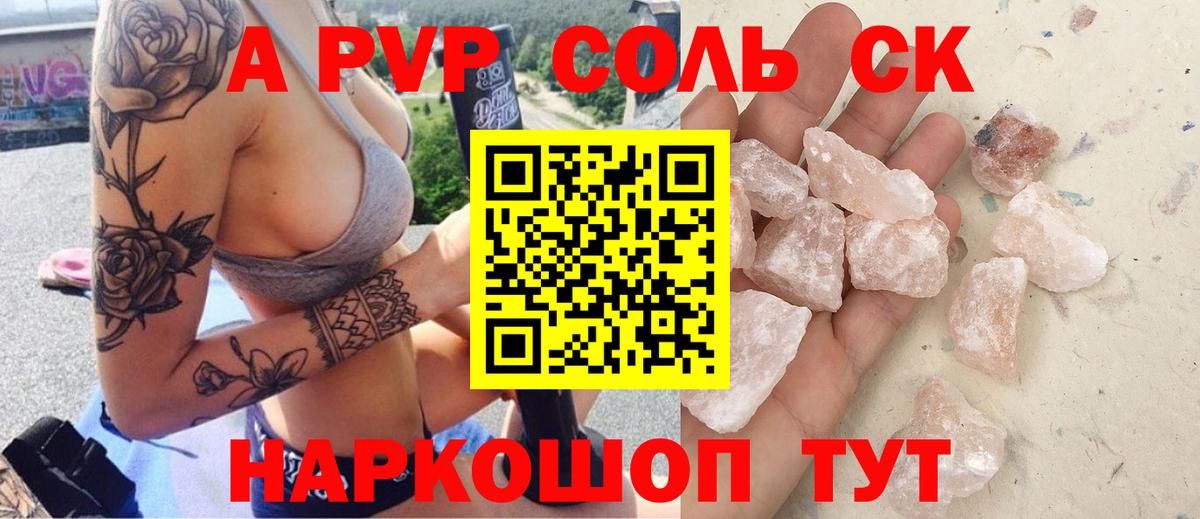 Alfa_PVP мука Кимры