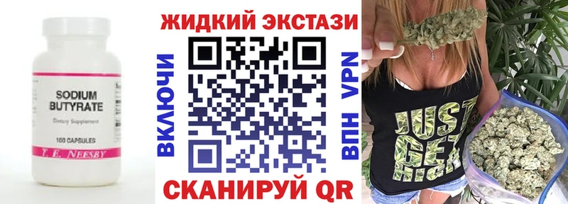 Бутират GHB  Кимры 