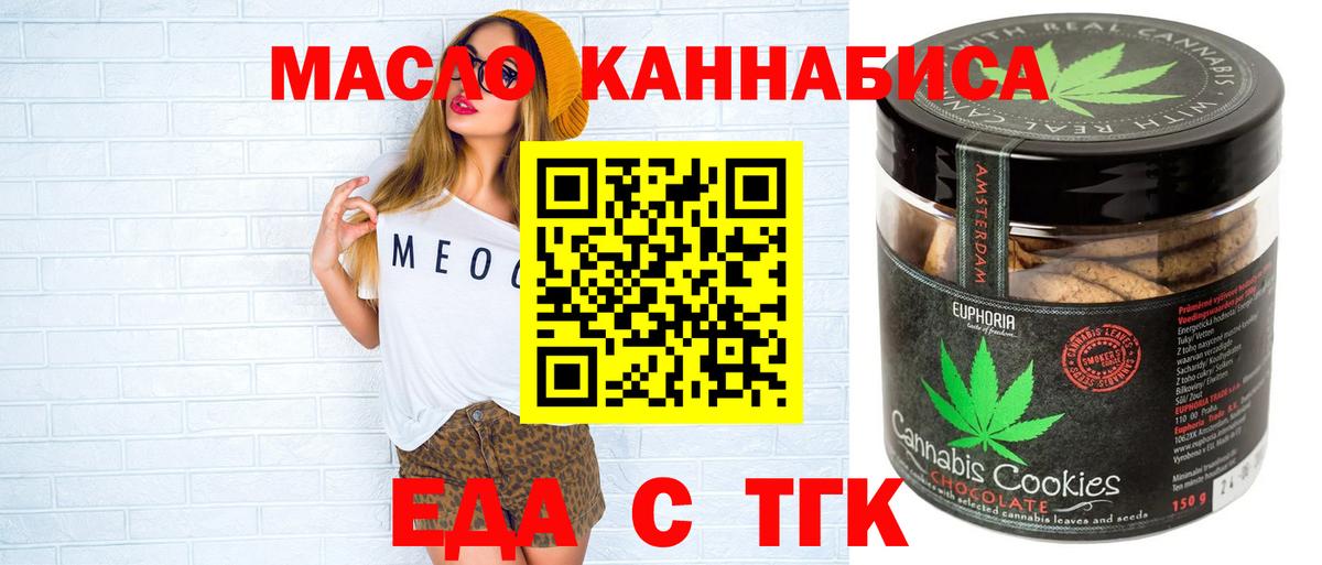 Кимры  Cannafood конопля  Вход с VPN 