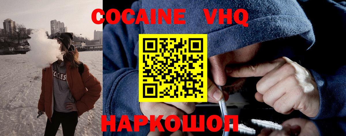 Кокаин 97% Кимры