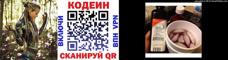 Кодеиновый сироп Lean напиток Lean (лин) ОМГ ОМГ зеркало Кимры