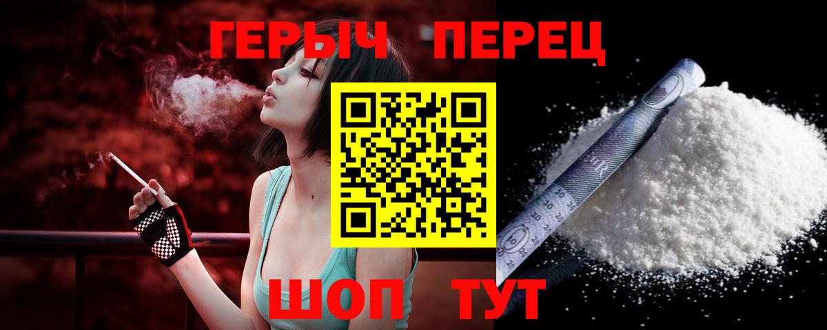 ГЕРОИН гречка  Героин  Кимры  Вход с VPN 