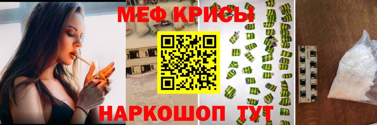 Меф  Кимры