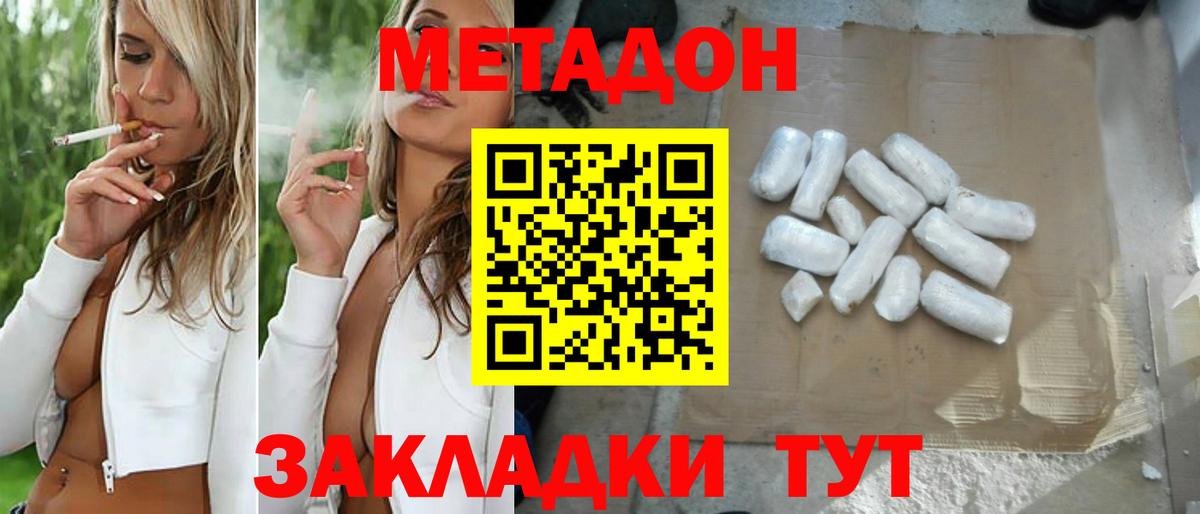 omg ссылка  МЕТАДОН VHQ  Вход с VPN  Кимры 