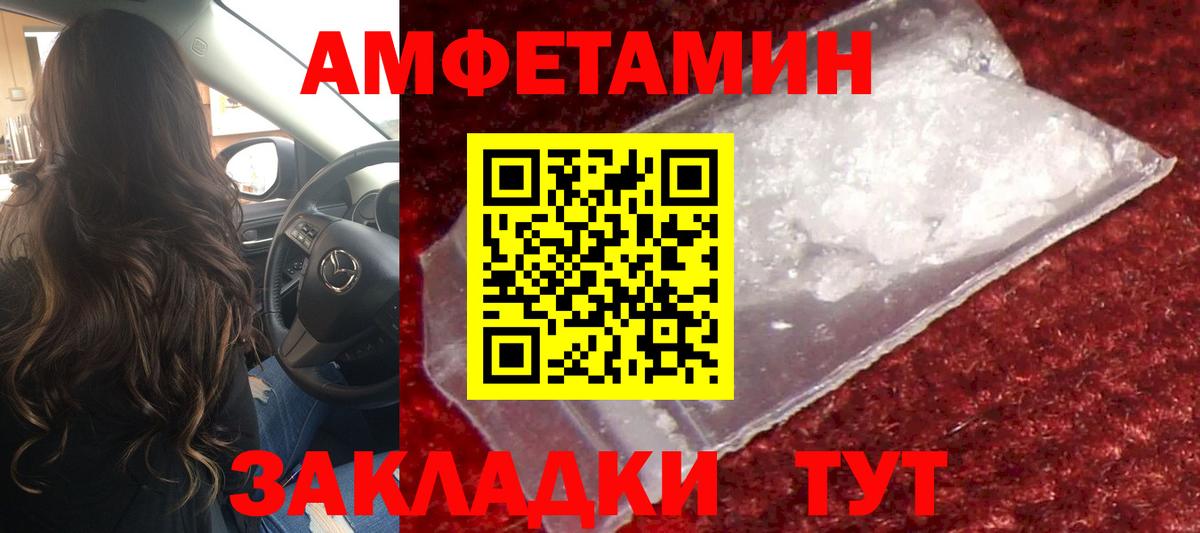 Метамфетамин винт Кимры
