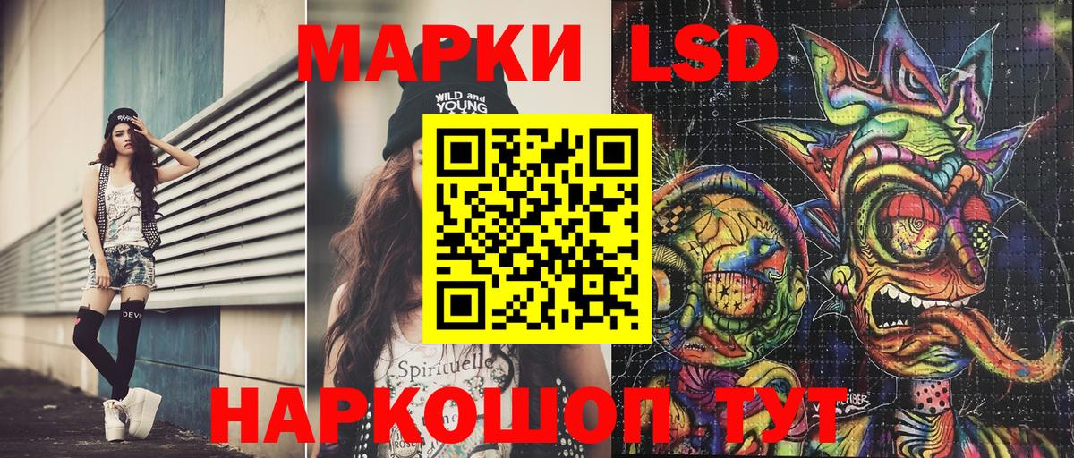 Марки 25I-NBOMe 1500мкг Кимры
