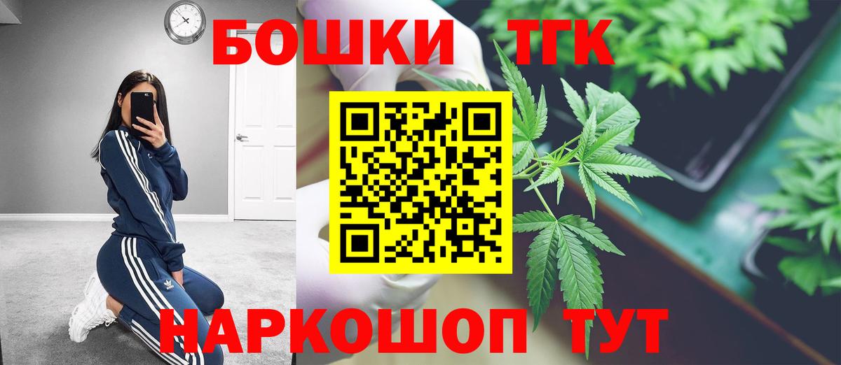 Бошки Шишки THC 21%  Бошки Шишки VHQ  Кимры  Канабис семена  Вход с VPN  Бошки Шишки планчик 